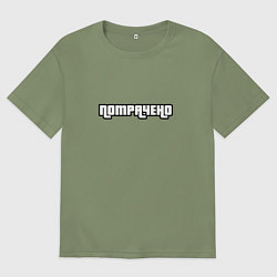 Мужская футболка оверсайз Потрачено GTA