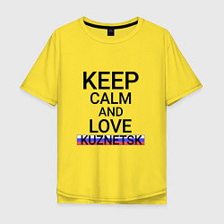 Мужская футболка оверсайз Keep calm Kuznetsk Кузнецк