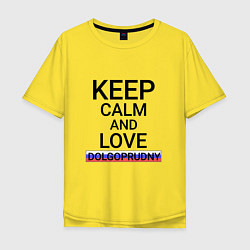 Футболка оверсайз мужская Keep calm Dolgoprudny Долгопрудный, цвет: желтый
