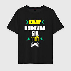 Мужская футболка оверсайз Извини Rainbow Six Зовет