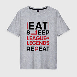 Футболка оверсайз мужская Надпись: Eat Sleep League of Legends Repeat, цвет: меланж