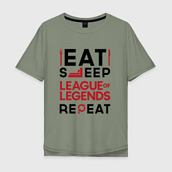 Мужская футболка оверсайз Надпись: Eat Sleep League of Legends Repeat