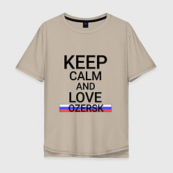 Мужская футболка оверсайз Keep calm Ozersk Озерск