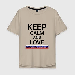 Мужская футболка оверсайз Keep calm Makhachkala Махачкала