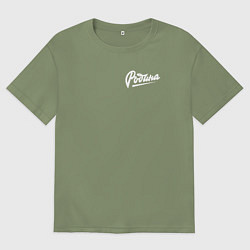 Мужская футболка оверсайз Родина Леттеринг