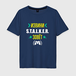 Мужская футболка оверсайз Извини S T A L K E R Зовет