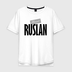 Мужская футболка оверсайз Unreal Ruslan Нереальный Руслан