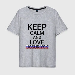 Мужская футболка оверсайз Keep calm Ussuriysk Уссурийск