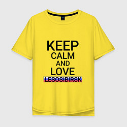 Мужская футболка оверсайз Keep calm Lesosibirsk Лесосибирск