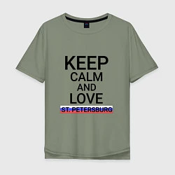 Мужская футболка оверсайз Keep calm St Petersburg Санкт-Петербург
