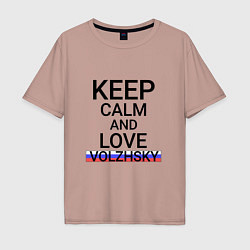 Мужская футболка оверсайз Keep calm Volzhsky Волжский