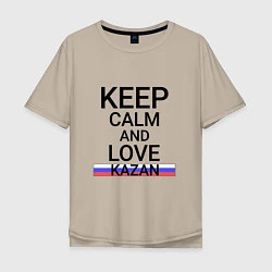 Мужская футболка оверсайз Keep calm Kazan Казань