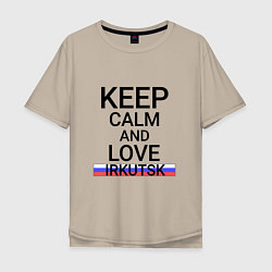 Мужская футболка оверсайз Keep calm Irkutsk Иркутск