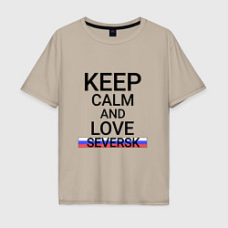 Мужская футболка оверсайз Keep calm Seversk Северск