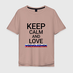 Мужская футболка оверсайз Keep calm Vsevolozhsk Всеволожск