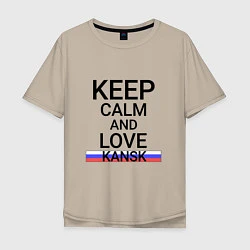 Мужская футболка оверсайз Keep calm Kansk Канск