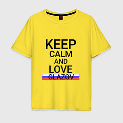 Мужская футболка оверсайз Keep calm Glazov Глазов