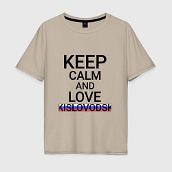 Мужская футболка оверсайз Keep calm Kislovodsk Кисловодск