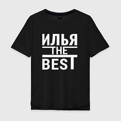 Мужская футболка оверсайз ИЛЬЯ THE BEST!