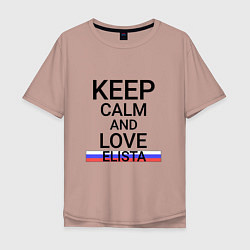 Мужская футболка оверсайз Keep calm Elista Элиста