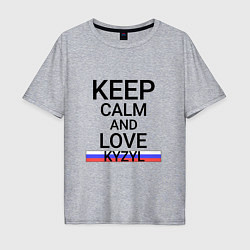 Мужская футболка оверсайз Keep calm Kyzyl Кызыл