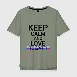 Мужская футболка оверсайз Keep calm Tolyatti Тольятти