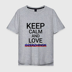 Мужская футболка оверсайз Keep calm Dzerzhinsk Дзержинск