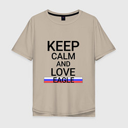 Футболка оверсайз мужская Keep calm Eagle Орел, цвет: миндальный