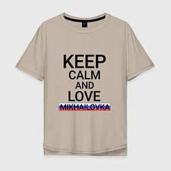 Мужская футболка оверсайз Keep calm Mikhailovka Михайловка