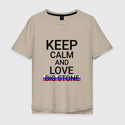 Мужская футболка оверсайз Keep calm Big Stone Большой Камень