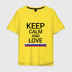 Мужская футболка оверсайз Keep calm Yekaterinburg Екатеринбург