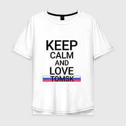 Мужская футболка оверсайз Keep calm Tomsk Томск