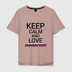 Мужская футболка оверсайз Keep calm Khasavyurt Хасавюрт