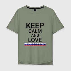Мужская футболка оверсайз Keep calm Usolie-Sibirskoe Усолье-Сибирское