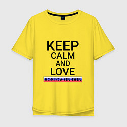 Мужская футболка оверсайз Keep calm Rostov-on-Don Ростов-на-Дону