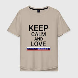 Футболка оверсайз мужская Keep calm Magnitogorsk Магнитогорск, цвет: миндальный