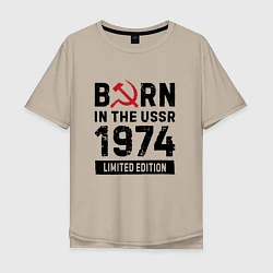 Мужская футболка оверсайз Born In The USSR 1974 Limited Edition