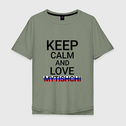 Мужская футболка оверсайз Keep calm Mytishchi Мытищи