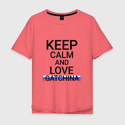 Футболка оверсайз мужская Keep calm Gatchina Гатчина, цвет: коралловый