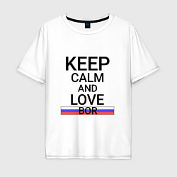 Мужская футболка оверсайз Keep calm Bor Бор