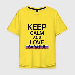 Мужская футболка оверсайз Keep calm Sarapul Сарапул