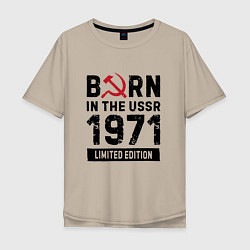 Мужская футболка оверсайз Born In The USSR 1971 Limited Edition