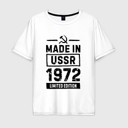 Футболка оверсайз мужская Made In USSR 1972 Limited Edition, цвет: белый