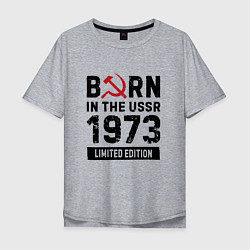 Мужская футболка оверсайз Born In The USSR 1973 Limited Edition