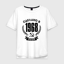 Мужская футболка оверсайз Сделано в 1968 году в СССР - Серп и Молот