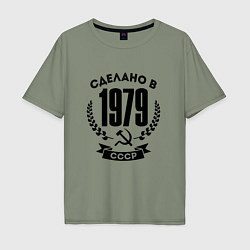 Мужская футболка оверсайз Сделано в 1979 году в СССР-Серп и Молот