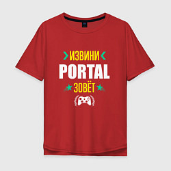Мужская футболка оверсайз Извини Portal зовет
