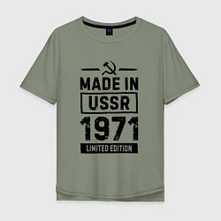 Мужская футболка оверсайз Made in USSR 1971 limited edition