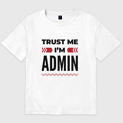 Футболка оверсайз мужская Trust me - Im admin, цвет: белый