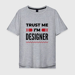 Мужская футболка оверсайз Trust me - Im designer
